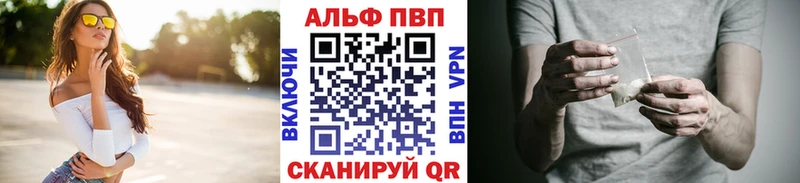 Купить  Валуйки  Альфа ПВП Соль 