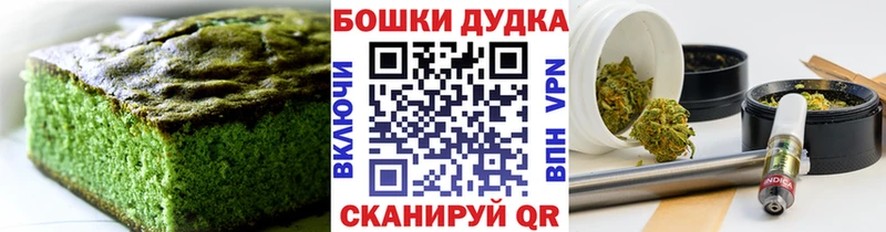 Печенье с ТГК марихуана  Купить где  Валуйки 