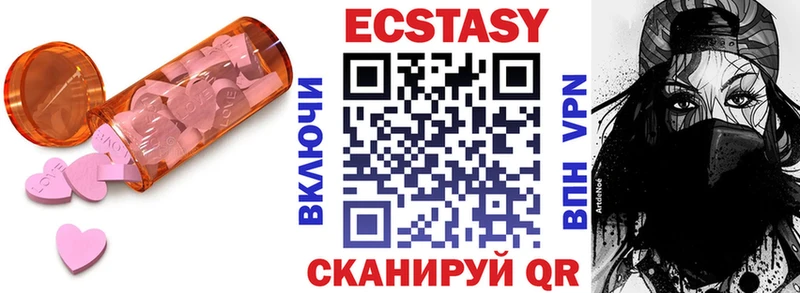 Экстази MDMA  Купить закладки  Валуйки 