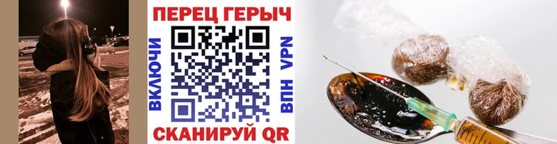 Героин Heroin  Купить закладки  Валуйки 
