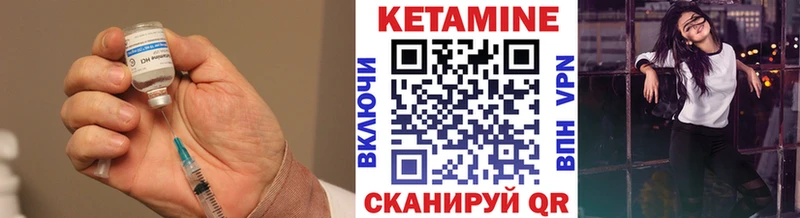 Купить  Валуйки  КЕТАМИН VHQ 