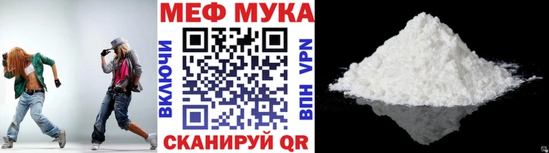 Меф VHQ  Купить где  Валуйки 
