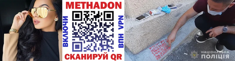Купить где  Валуйки  МЕТАДОН кристалл 